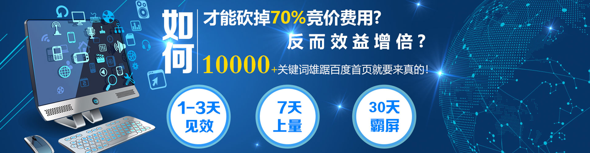 山城竞价托管
